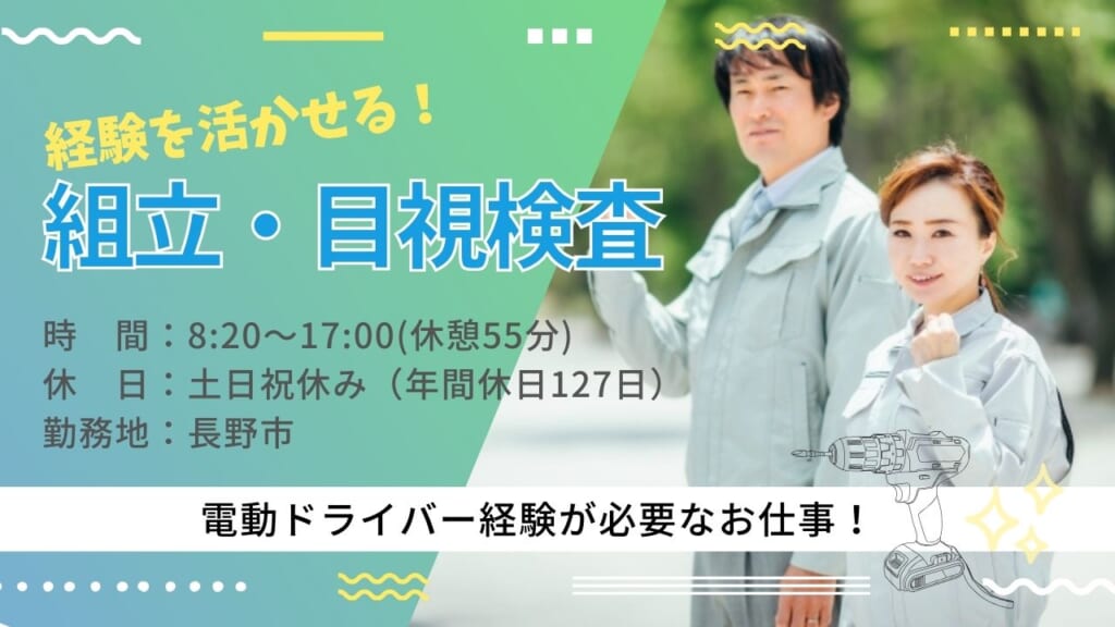 日勤勤務、土日祝休みでお休み充実！経験者歓迎の職場です！